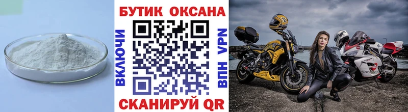 купить  цена  Константиновск  Бутират 1.4BDO 