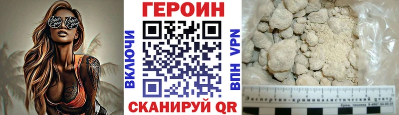 закладки  Константиновск  ГЕРОИН VHQ 
