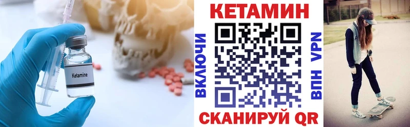 КЕТАМИН VHQ  Константиновск 