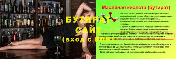 сатива Бугульма