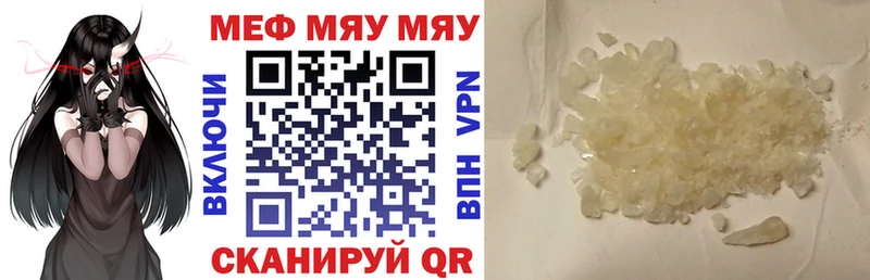 МЕФ кристаллы  купить наркотики цена  Константиновск 