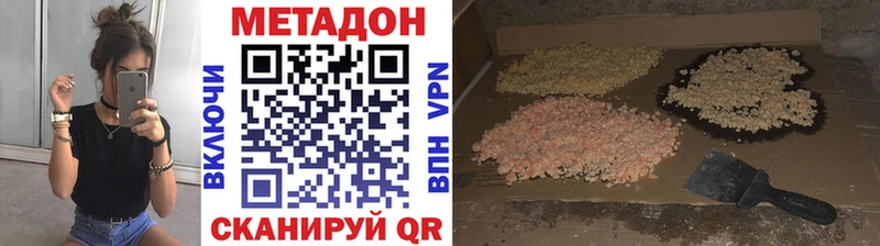 маркетплейс телеграм Константиновск Метадон кристалл